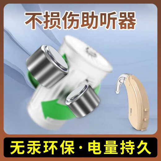 瑞声达助听器电池A10/A13/A312/A675德国原装锌空气电池无汞纽扣电池 瑞声达A13【一盒/60颗】