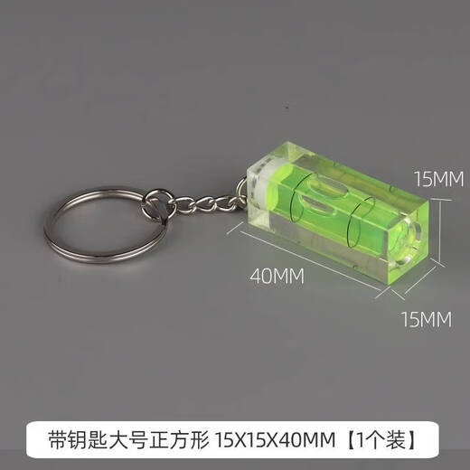 Sailotou square large magnetic level horizontal bubble green water balance ruler high-precision level bubble with keychain portable ruler small square level bubble 2 pack