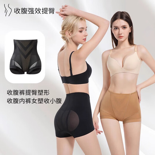 浪莎无痕收腹裤女强力收小肚子翘臀神器高腰塑身提臀打底安全裤