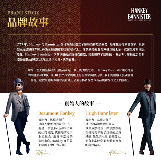 轩博（HANKEY BANNISTER）苏格兰 调和型威士忌 入门  英国原装进口酒水洋酒 送礼 橡木桶 苏格兰调配威士忌 700ml 1瓶