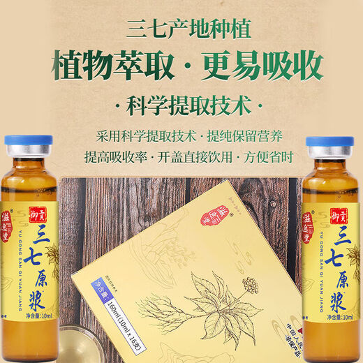 [Sanqi Powder Raw] Un véritable fabricant de poudre brut frais frais vend une boîte de 16 morceaux de Yunnan Wenshan, une boîte de x16 morceaux de ginseng livrés