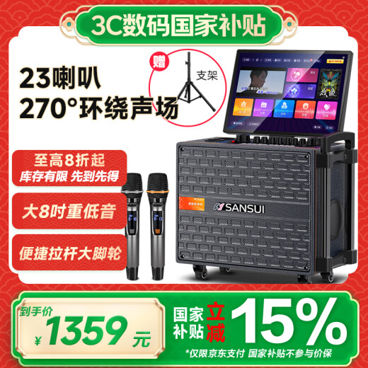 山水（SANSUI）户外K歌专用 家庭ktv音响套装 卡拉ok一体机 家用唱歌全套设备移动智能蓝牙吉他民谣乐器音箱 Q085
