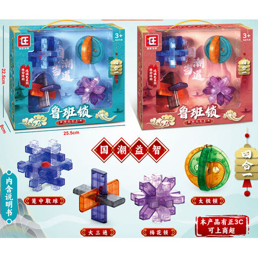 LUBAN LOCK TOL SET PROPLES CADEAUX POUR LES ENFANTS âgées de 3 à 12 ans, des jouets intellectuels pour les élèves du primaire, des anneaux et des balles de déverrouillage variables, un ensemble de grandes coffres de grandes pièces