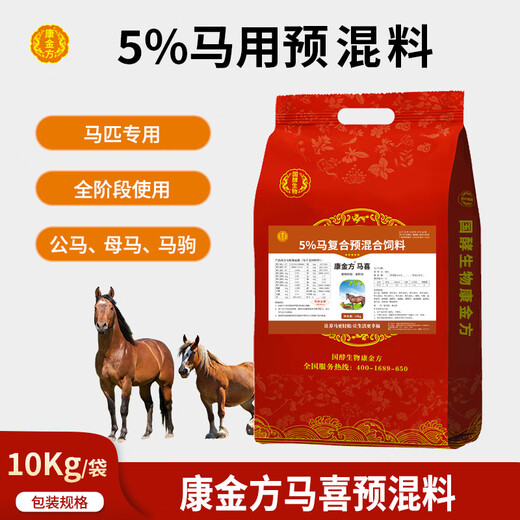 Dongluyu horse premix for horses, trace elements, vitamins and amino acids, Kangjinfang Maxi compound premixed feed, Kangjinfang Maxi premix 1 bag