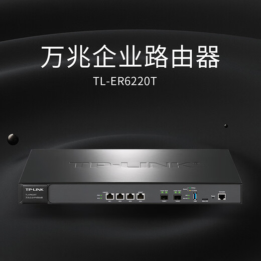
TP-LINK enterprise-level router Gigabit 10 Gigabit multi-WAN port commercial high-speed network broadband VPN built-in AC management AP firewall gateway Internet behavior management TL-ER6220T 20,000/4 port Gigabit/1000 with drive