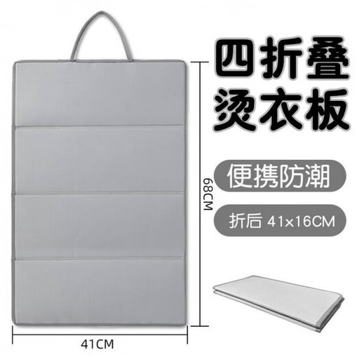 喆炜三折叠烫衣板熨烫垫熨衣板便携隔热垫平烫挂式耐SN3893 3折叠烫衣板(尺寸37*51cm)小号可
