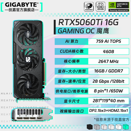 Carte graphique Gigabyte RTX 5060Ti 16G 8G ordinateur de bureau 2K jeu Black Myth deepseek intelligence artificielle rendu de concepteur de peinture Ai RTX 5060Ti 16G Magic Eagle OC sous-phare grande mémoire vidéo carte graphique unique