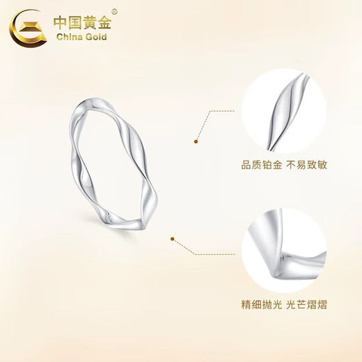 China Gold (CHINA GOLD) Möbius ring platinum ring PT950 platinum smooth ring ring wedding birthday gift for girlfriend No. 10 circle mouth Möbius platinum ring about 2.1g