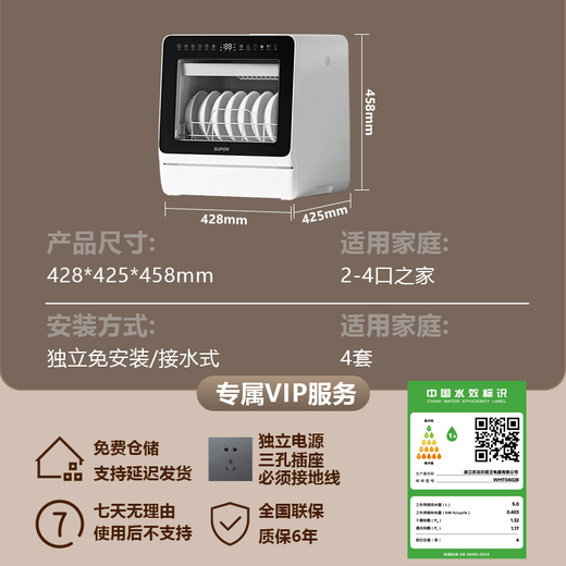 Supor installation-free desktop dishwasher upgraded with water softening system, household super first-class water efficiency 92, high-temperature sterilization, washing, disinfecting and drying integrated