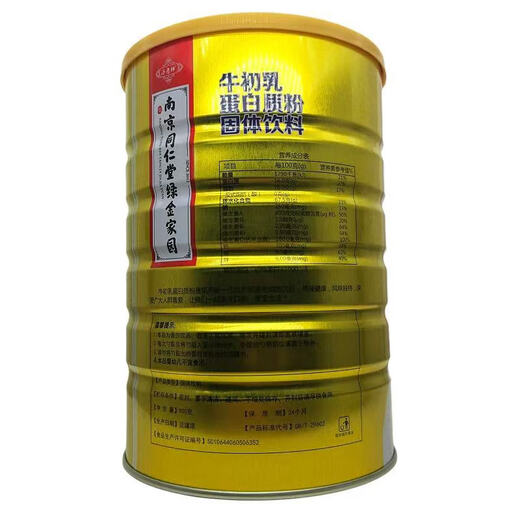 南京同仁堂牛初乳蛋白质粉900g/罐大药房正品拍一发二