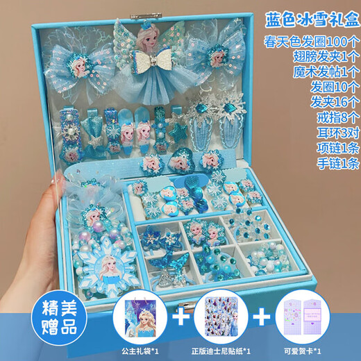 
Bei Chuzhong Girls' birthday gift Princess Ai Ai peripheral gift box children's toys 3-4-6 years old 5-7-10 years old play house. Snow Princess Blue [141 pieces set] Gift bag 1278 14 years old 9 daughter gives children gifts