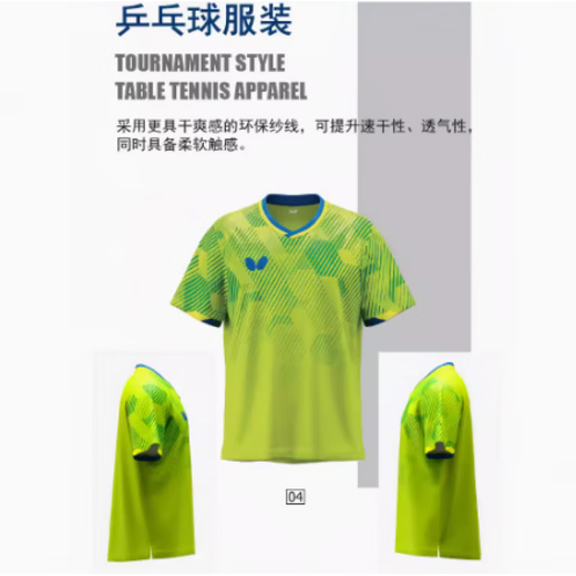 Джерси бабочки 25 Новый настольный теннис с короткими рукавами Lin Yunru Тот же стиль BWH841 Соревнование спортивно-формы для отдыха и быстро сухой BWH841-18 Rose Red XL (примечание для мужчин и женщин)