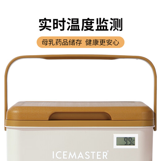 
Ice Master Small Insulation Box 5L Breast Milk Ice Refrigeration Box with Temperature Display Outdoor Portable Insulin Vaccine Food Fresh Box