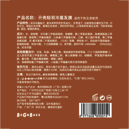 
Qike Light Feather Cold Base Hair Mask Repair Dry Frizzy Perm Dye Damaged Hair Free Steaming Care Conditioner for Women 100ML