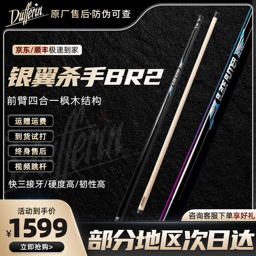 Dafini Billardfamilie A Serie AA12356 Big Head White Note Tuner Blade Runner G2 BR2 Bounce und Sprung der zweiten Generation (Stütze für die Ankunft der Testversion)