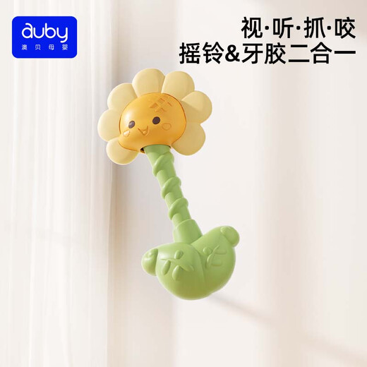 澳贝（auby）婴幼儿童玩具向日葵手摇铃新生儿0-3-6个月宝宝视听抓握训练0-1岁
