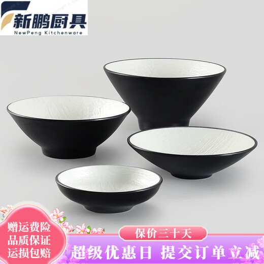 拓进景德镇陶瓷密胺碗仿瓷餐厅日式斗笠碗喇叭碗大号拉面碗米线汤面碗 7029-37丨黑灰
