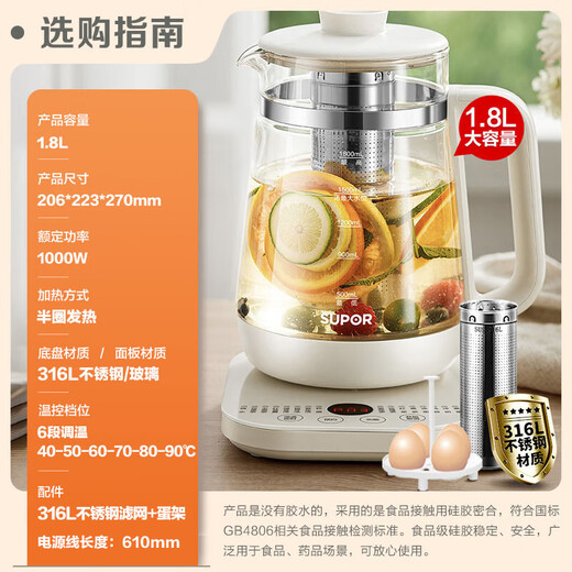 SUPOR 1.8L large-capacity health kettle tea kettle 316L stainless steel electric kettle thermal insulation flower tea kettle kettle glass panel with filter SW-18YJ38