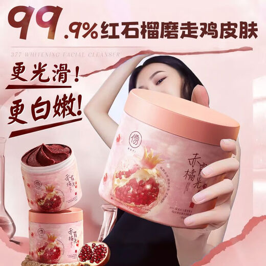 Ruyi Cuerpo de granada roja Scrub niacinamida Cuerpo entero Exfoliación Blanqueamiento Cleanidad profunda SN6196 REJURA REJA REjuvenecimiento Scrub 500G*3