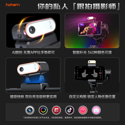浩瀚卓越（hohem）【新品】浩瀚手机稳定器智能跟拍云台防抖追踪直播拍摄vlog神器三轴自拍杆360度自动旋转手持拍照 M6 Kit(AI追踪版)