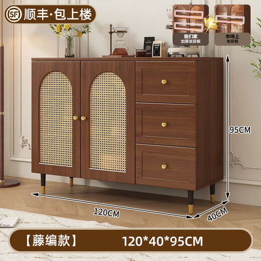 Youyao sideboard integrated wall-mounted modern minimalist restaurant tea cabinet kitchen storage cabinet French walnut color rattan bucket cabinet Rattan style walnut color 120cmA sideboard