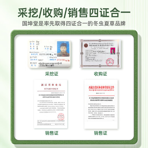 国坤堂【野生可溯源】野生冬虫夏草 西藏那曲新干虫草滋补礼品礼盒 6~7根/克 1克【多买升级礼盒】