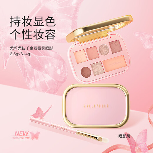 Yuriyola Valentine's Day gift lipstick gift box cosmetics full set makeup set birthday gift for girlfriend, girl, wife, best friend, 9-piece peach-faced beauty makeup set