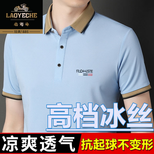 Camiseta de altura corta de seda de hielo de alta gama auténtica para hombres 2025 Summer Nuevo modelo para papá caliente, fresco y transpirable traje azul marino clásico CAR-9918 Modelo 3xl 185 pies