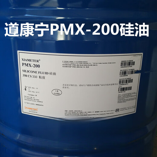 American Corning 50/100/350/500/1000 viscosity silicone oil dimethyl silicone oil 50cs/1000ml