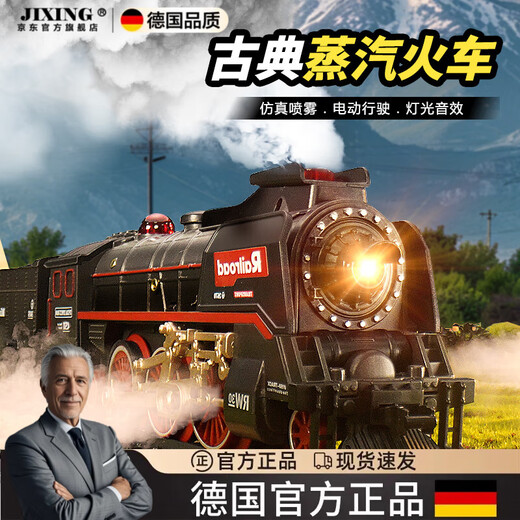 翎喏德国品质轨道儿童电动遥控复古蒸汽小火车玩具套装仿真铁轨动车 交叉【92.5*216cm】配5车厢 电动-单模式-礼盒装【充电版】