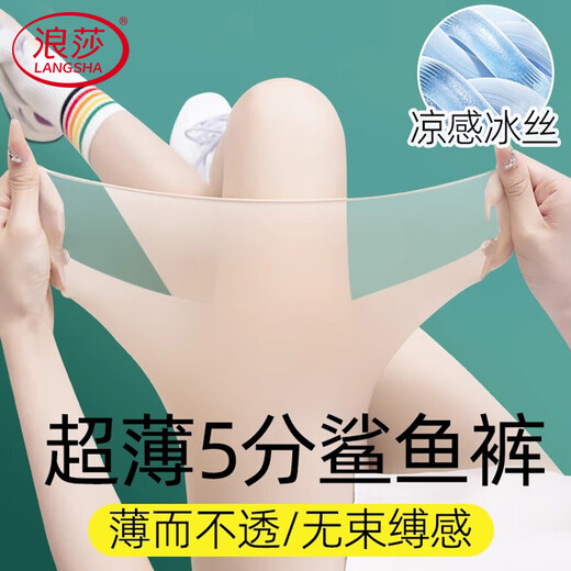Langsha Leggings ultra-minces pour les femmes en été portez de la soie de glace en soie, une protection solaire à soleil super élastique de grande taille pantalon à cinq points pour les femmes enceintes peut porter un pantalon de requin