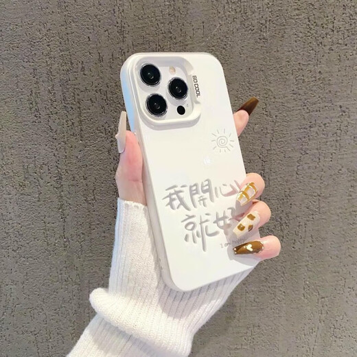 Z HAPPY 15 Mobiltelefons Case iPhone15Promax-Set 14Pro-Objektiv alle enthalten 13POR X/XS Silicon Flat IMD-Black-Nm12156 Nummer 1 iPhone15