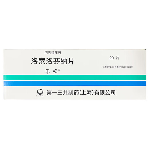 Lesong loxoprofen sodium tablets 60mg*20 tablets 1 box