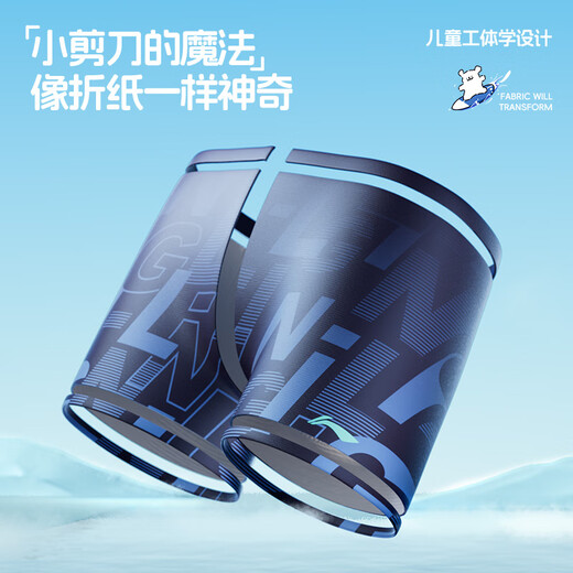 李宁（LI-NING）儿童泳裤男童青少年专业训练平角游泳裤温泉游泳装备0122深蓝160