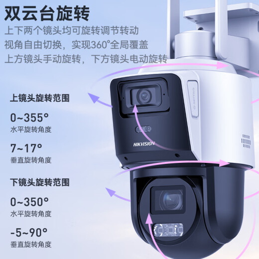 HIKVISION海康威视外摄像头室外户外4G监控12倍变焦摄像头双400万像素全彩夜视人车形侦测声光警报双向语音