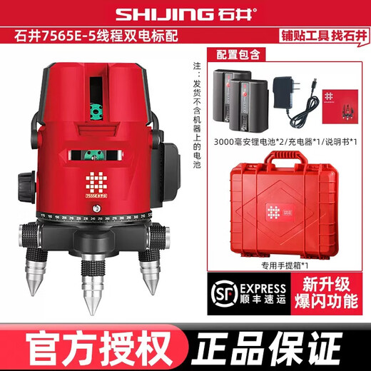 咏幻水平仪自动高精度红外5线绿光蓝光多功能贴地贴墙激光投线仪 石井756X系列水平仪充电器带线