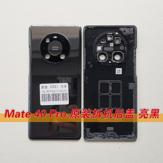 Huawei ist geeignet für mate40/40e/mate40pro zerlegtes Rückzugsabdeckung Original Batterie Fabrikschale Glas Leder Mate40pro zerlegt Originalrückenabdeckung 8 Neu