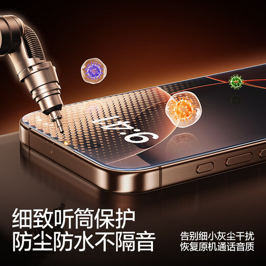 闪魔适用iphone16pro钢化膜苹果16Pro手机膜全屏高清防爆防摔抗指纹顺滑手感细边无白边听筒防尘2片装