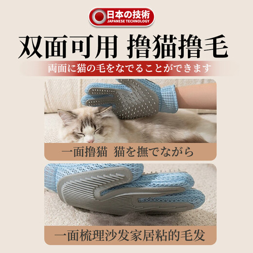 AILUKI Japanese pet cat grooming gloves, hair brush, cat combing artifact, de-floating hair supplies, cat hair comb, customer choice, Yunduo double-sided de-floating gloves
