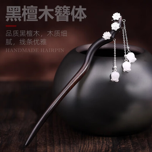 Kamalun (KAMALUN) ebony hairpin ancient bell lily hairpin plum blossom tassel new Chinese style hairpin hair accessories Chinese Valentine's Day gift lily of the valley flower tassel hairpin