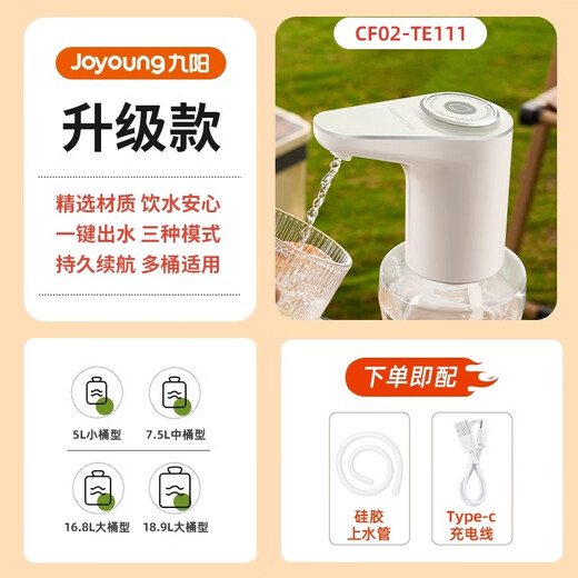 Joyoung electric bottled water pumping water dispenser drinking fountain water absorber automatic pure mineral water press water dispenser upgraded version