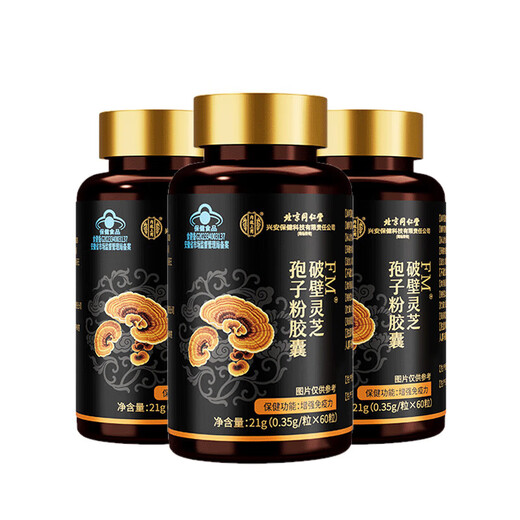 Beijing Tongrentang Ganoderma Lucidum Espora en polvo El polvo se rompe la pared para mejorar la inmunidad Ganoderma Lucidum Polvo en polvo Adulto de mediana edad de mediana edad y anciana Baja de regalo de la pared rota Ganoderma Lucidum Cápsulas de polvo 60 Cápsulas *3 3