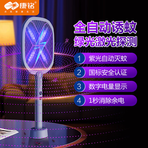 康铭电蚊拍2025新款充电式家用超强力灭蚊拍蚊子电网拍苍蝇神器二合一 KM-3890电蚊拍+KM-8937手电筒
