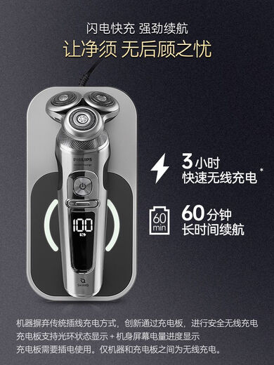 飞利浦PHILIPS飞利浦剃须刀刮胡刀智能高端9系SP9890玛莎拉蒂限定礼盒SP9886 SP9890[玛莎拉蒂联名款] 整机荷兰进口