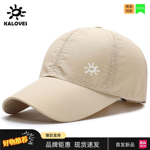 KAILAS凯乐石速干防晒帽男女款透气跑步旅行登山棒球帽 凯乐石KLS速干-藏青 凯乐石可调节(54-60cm)
