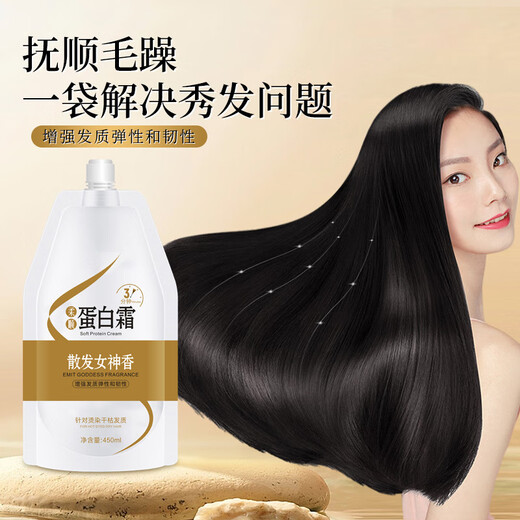 么诗柔顺蛋白霜女士发膜染烫受损毛发修复干枯改善毛躁光泽护发素免蒸 2袋装