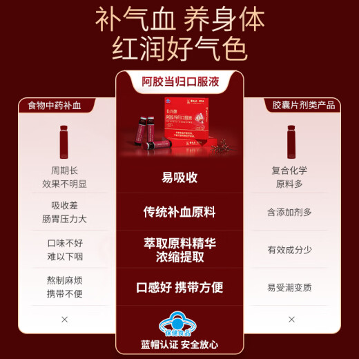 雷允上阿胶当归口服液30支改善营养性贫血阿胶浆礼盒营养品送妈妈