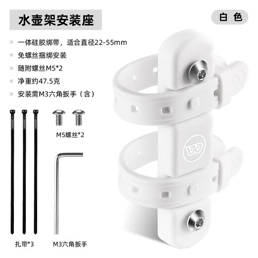 Shantou Lincun bicycle water bottle rack without drilling mountain bike road bike water bottle water cup holder adjustable riding bracket white