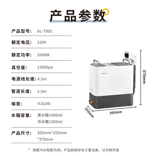 Donlim steam cleaner, high temperature steam cleaner, household kitchen range hood, fabric curtain, carpet, multi-function cleaning machine, sterilization and mite removal, self-cleaning artifact DL-7901