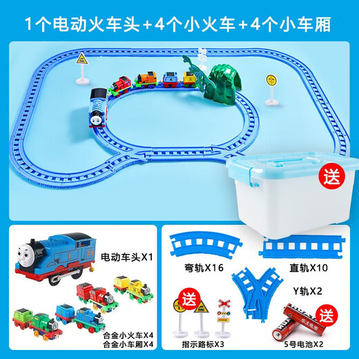 小火车玩具轨道套装磁力合金电动儿童男孩1-3岁宝宝汽车61儿童节 火车头+小火车组合（不带轨道） 托马·斯3-6岁生日61儿童节礼物